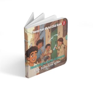 Libro Eid Adha 1 – Baba kay 3wed Ashura fash kan sgher