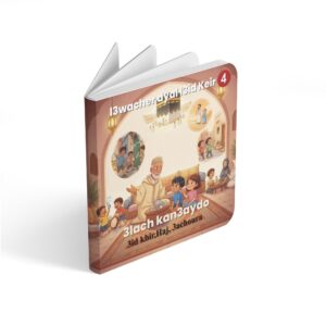 Libro Eid Adha 4 – 3lash kan 3aydu?